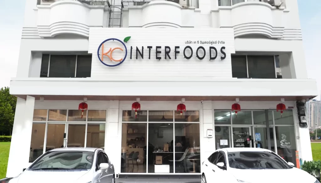 บริษัท KCinterfoods