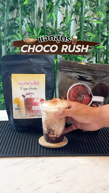 Cocoa Rush