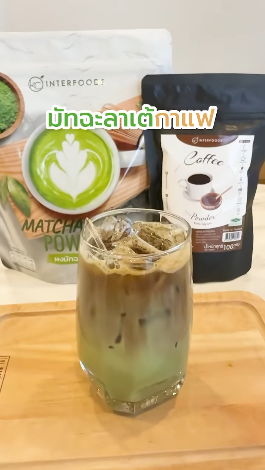 มัทฉะลาเต้กาแฟ เข้ม x2