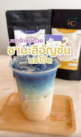 ชามะลิอัญชัญนมโอ๊ต