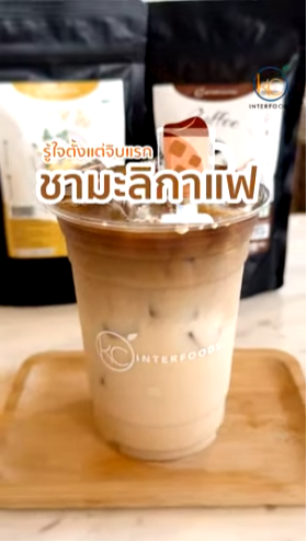 ชามะลิกาแฟ